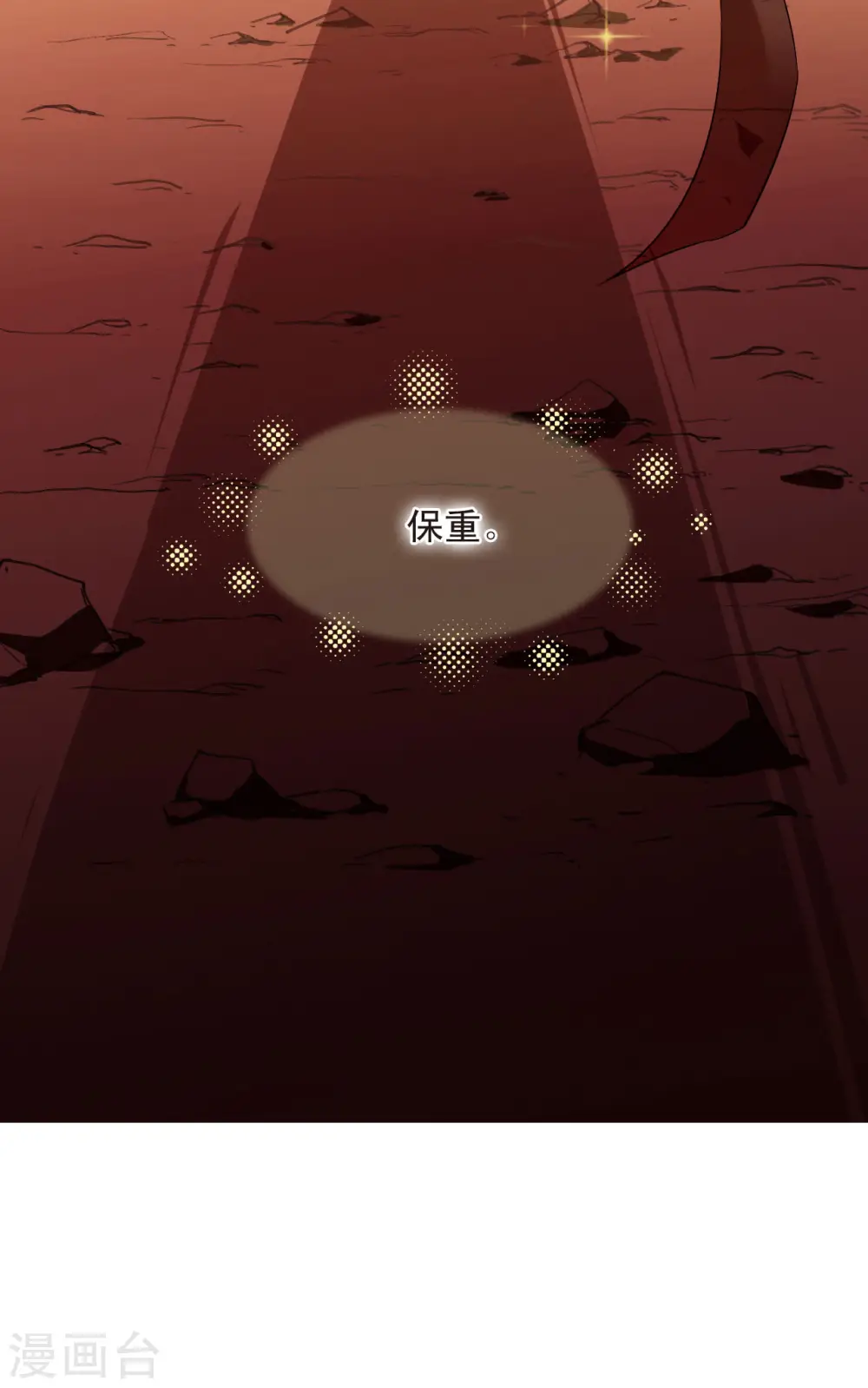 第2季149话 解除奴印3 第34页