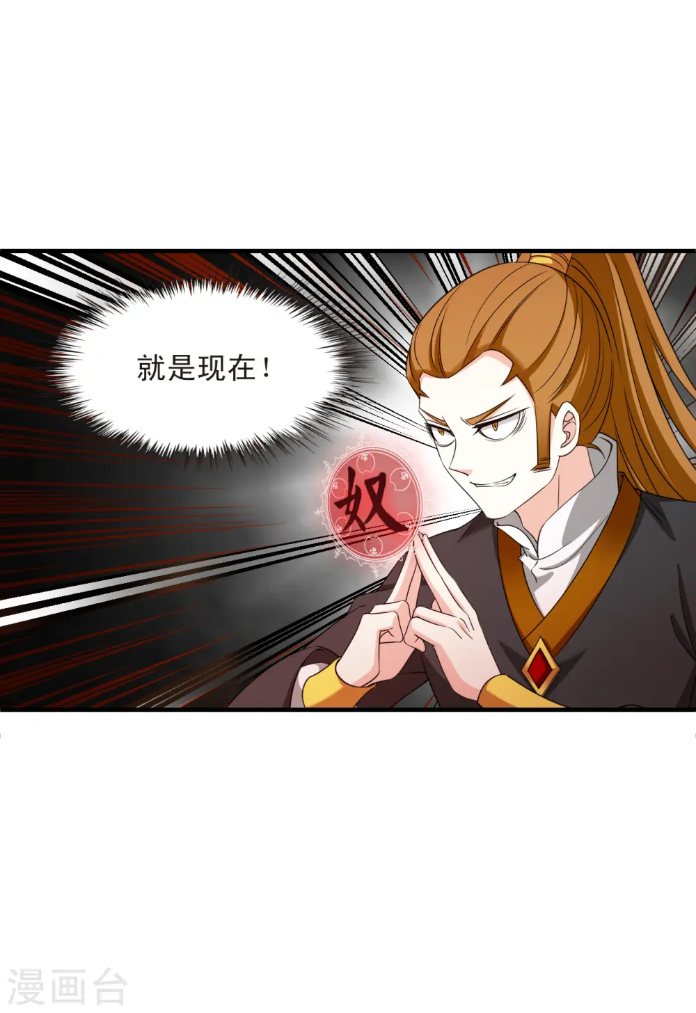 第2季145话 迟来的深情2 第6页