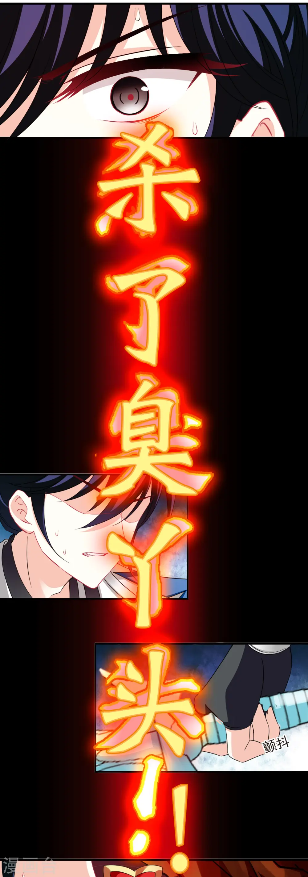 第2季145话 迟来的深情2 第9页