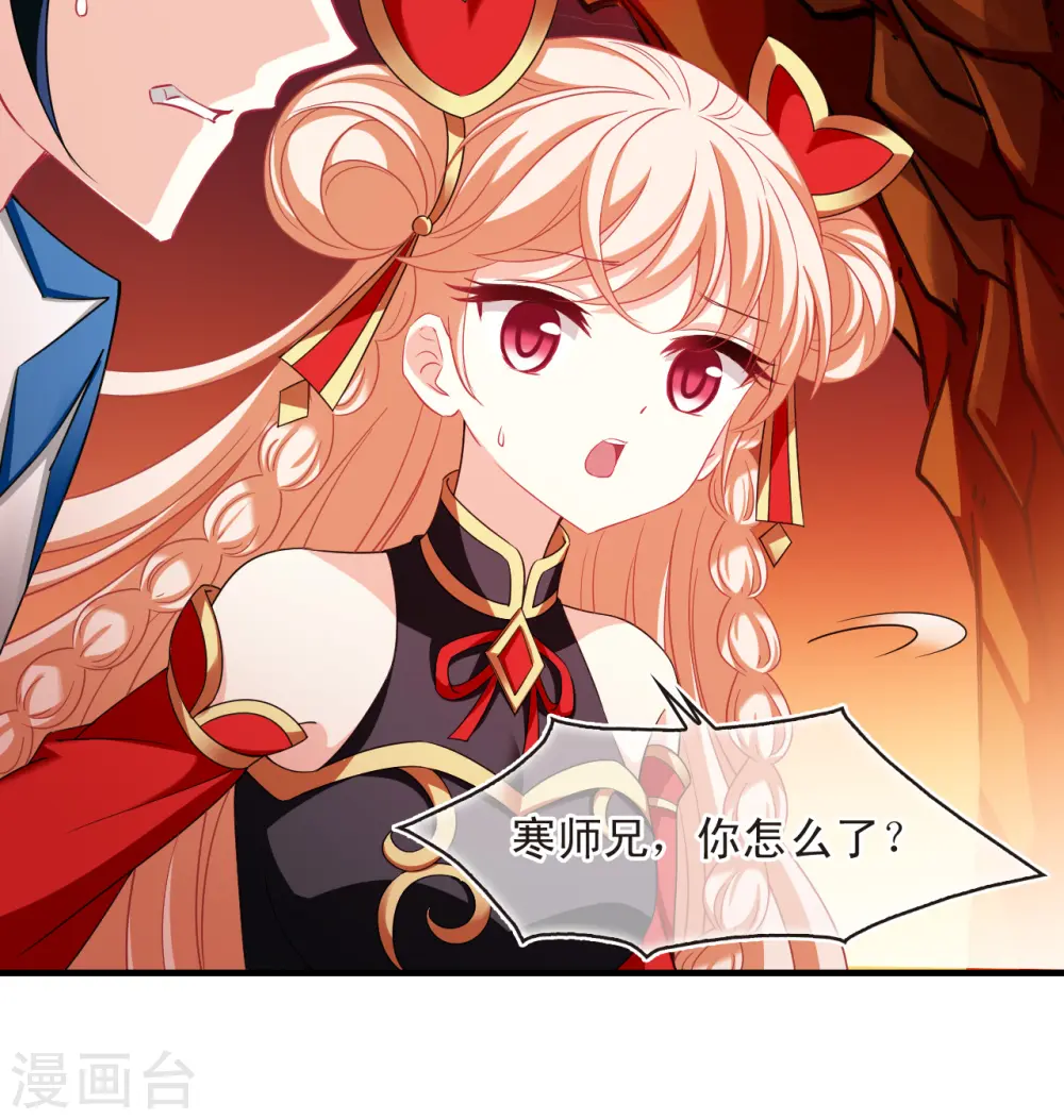第2季145话 迟来的深情2 第10页