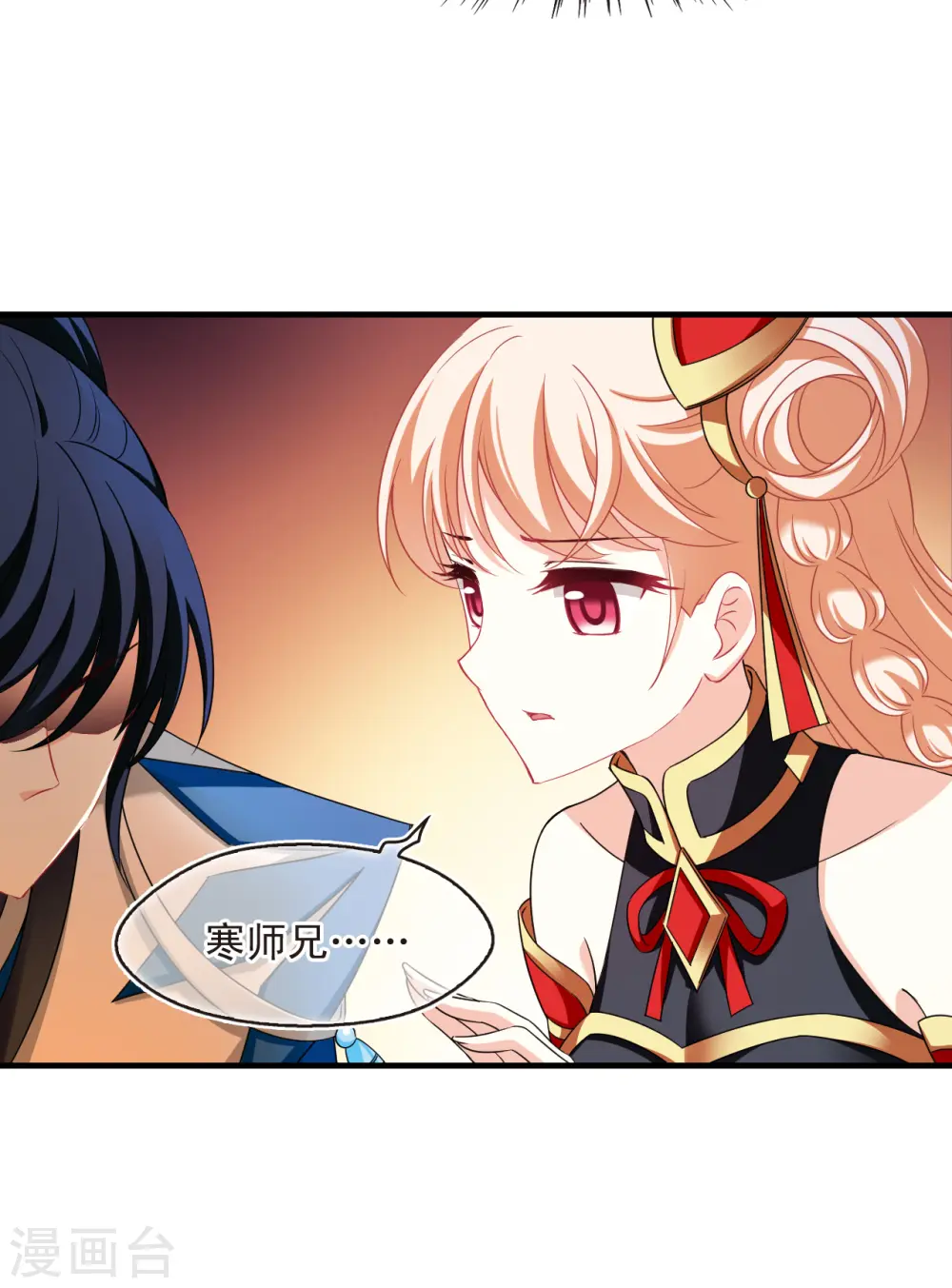 第2季145话 迟来的深情2 第12页
