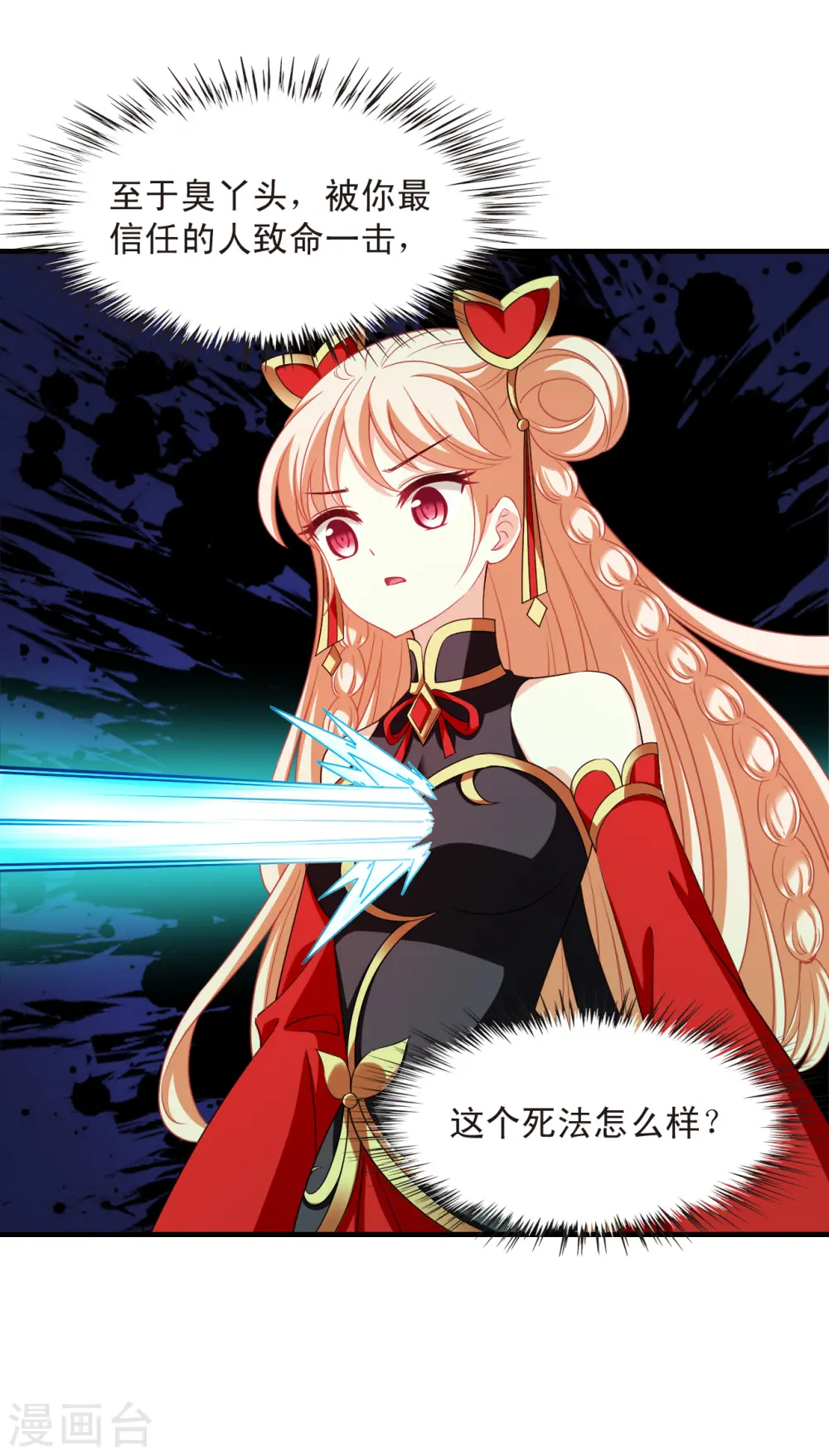 第2季145话 迟来的深情2 第13页
