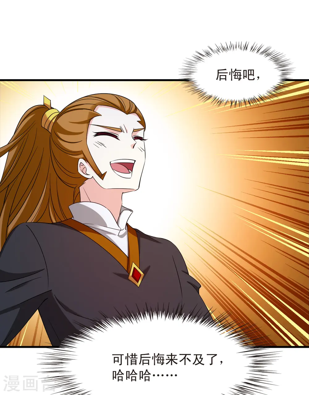 第2季145话 迟来的深情2 第14页