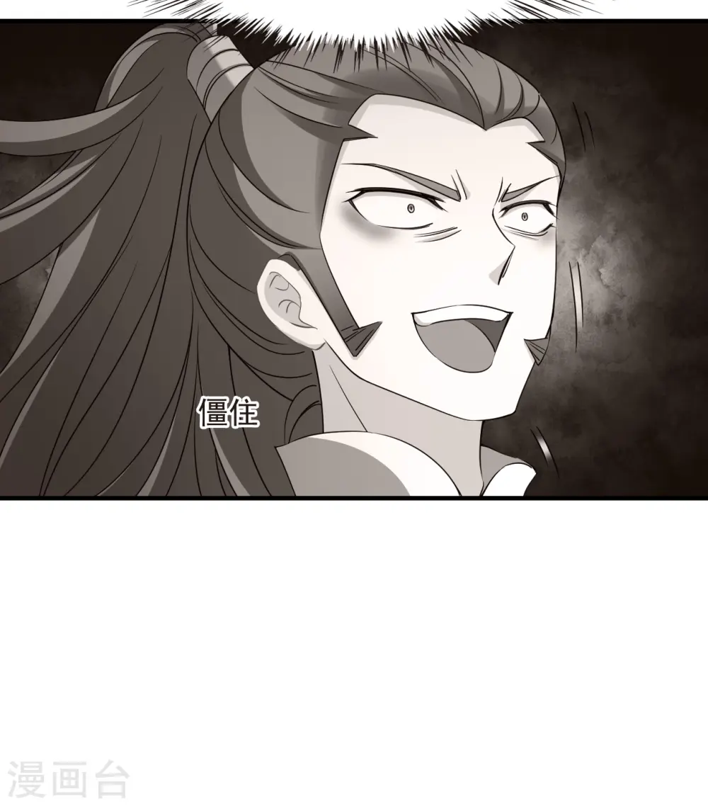 第2季145话 迟来的深情2 第15页
