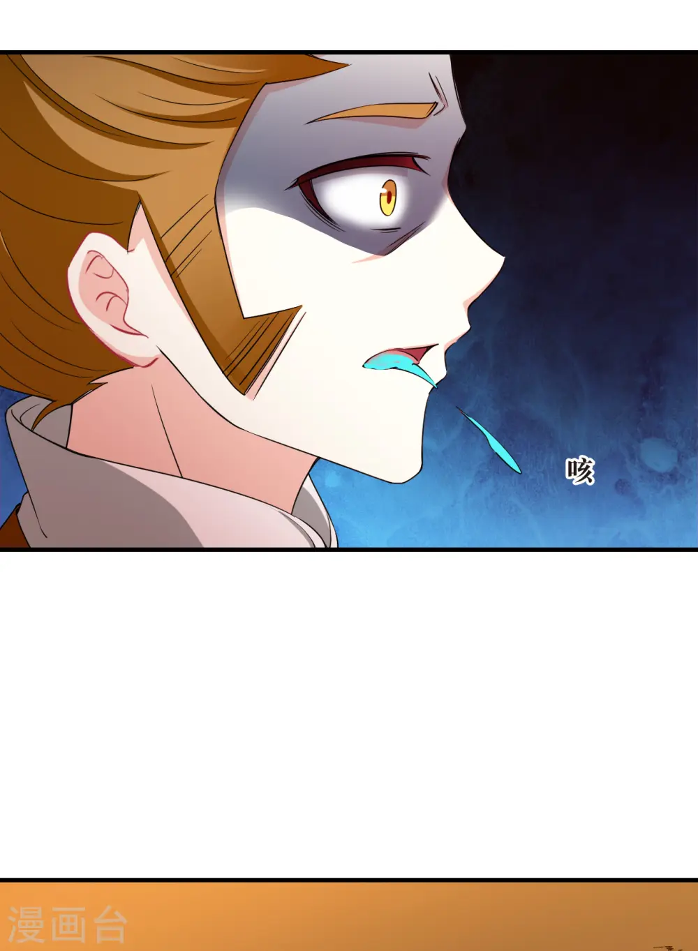 第2季145话 迟来的深情2 第16页