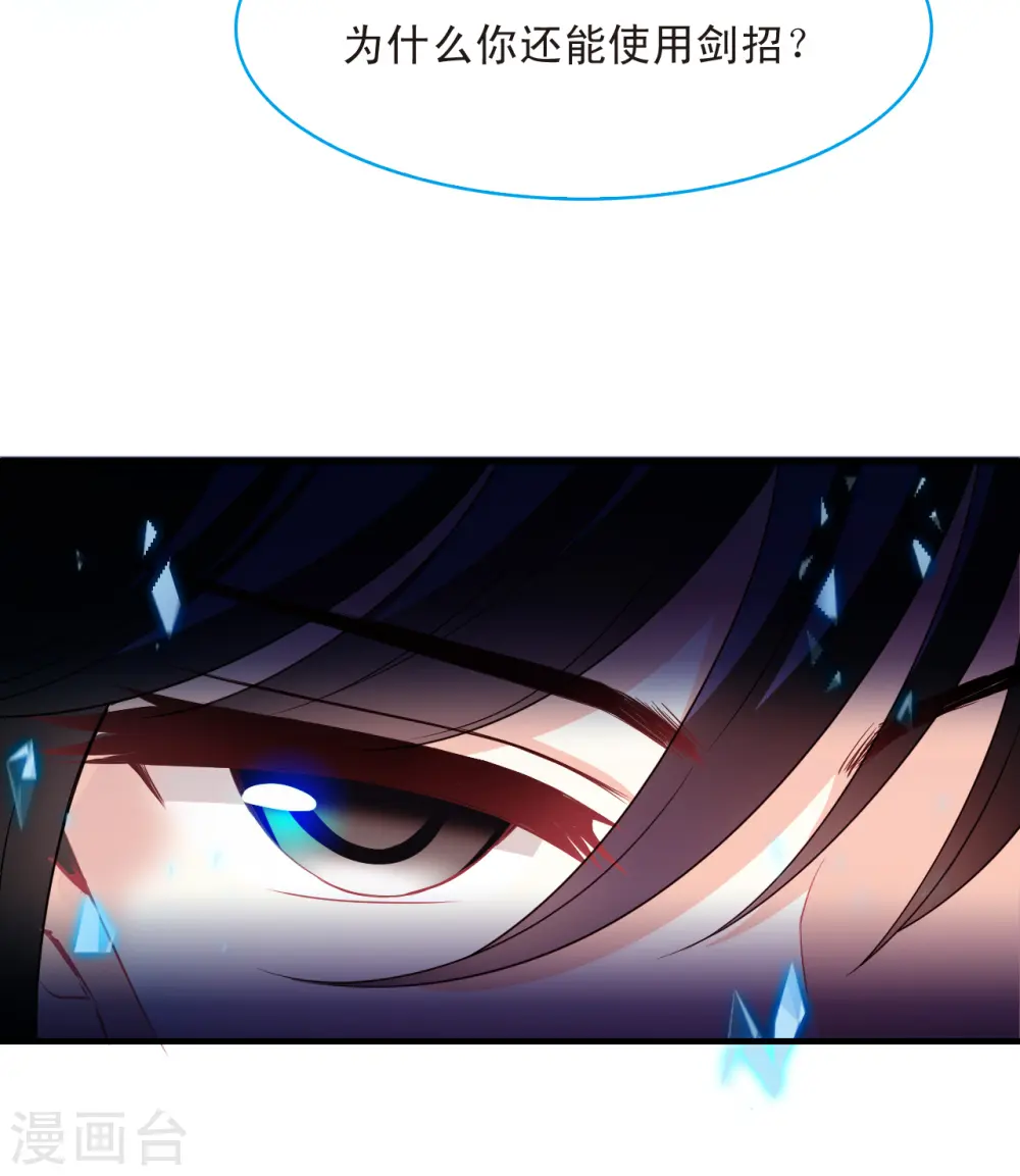 第2季145话 迟来的深情2 第23页