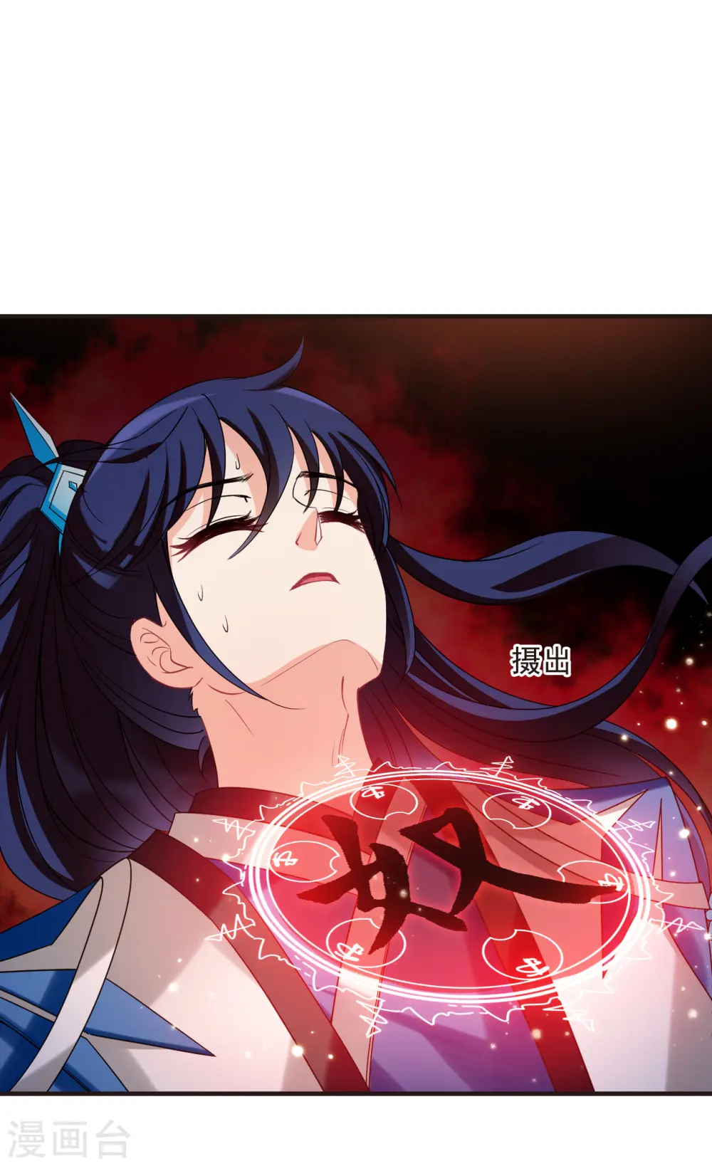 第2季147话 解除奴印1 第9页