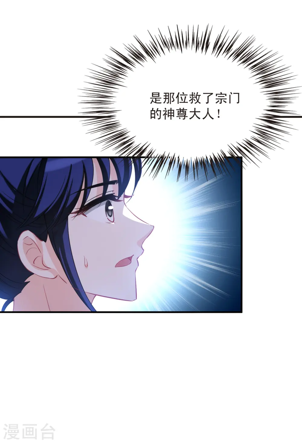 第2季147话 解除奴印1 第22页