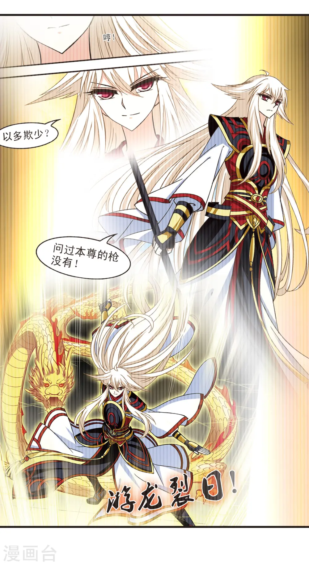 第2季147话 解除奴印1 第23页