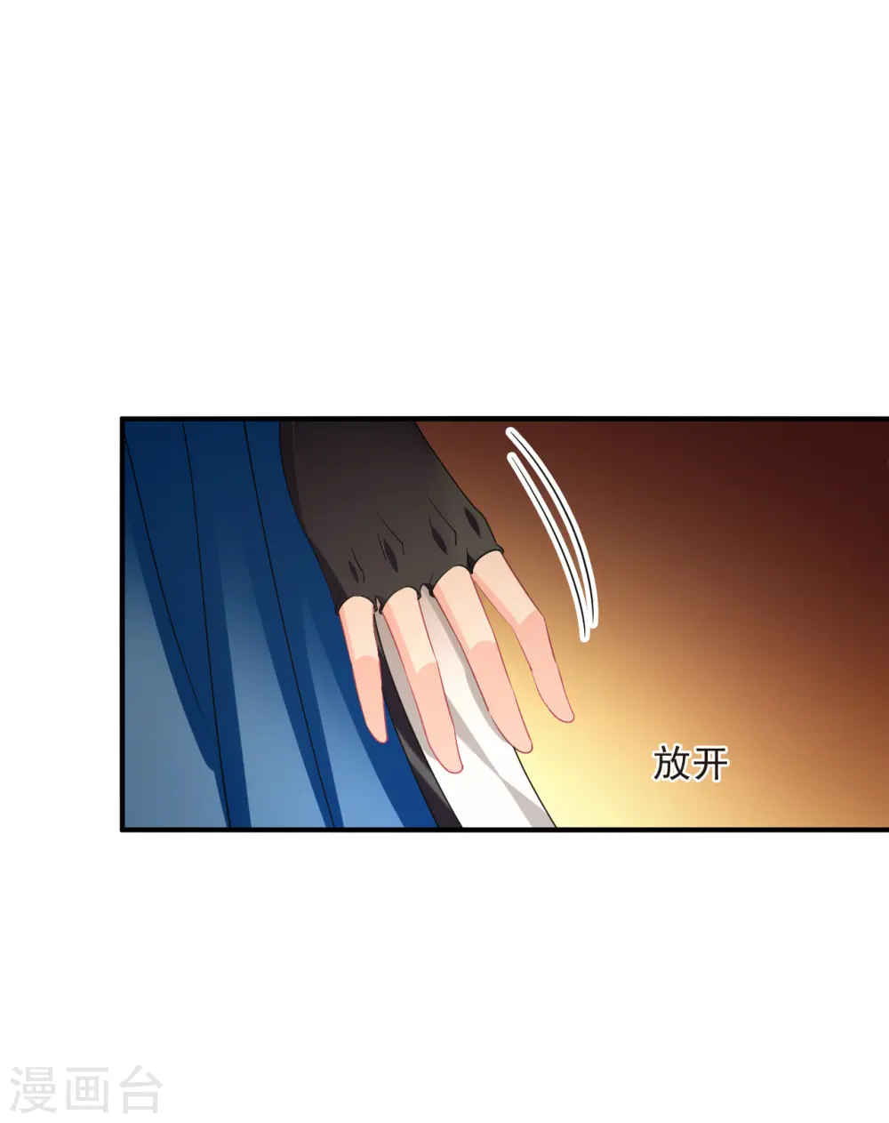 第2季147话 解除奴印1 第26页