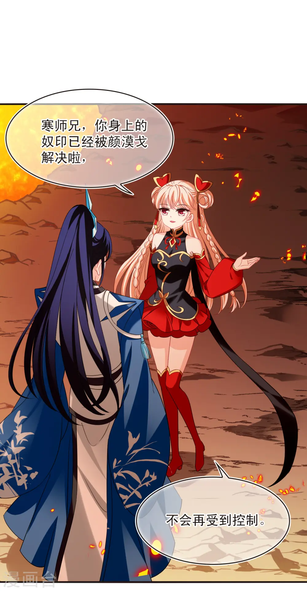 第2季147话 解除奴印1 第28页