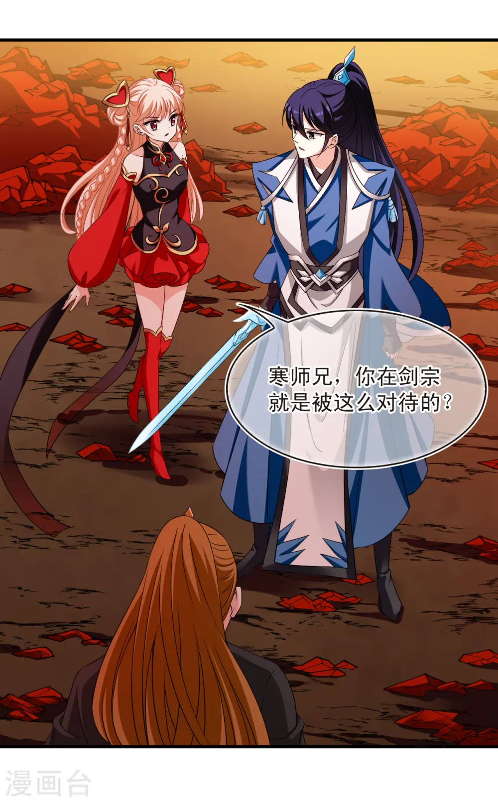 第2季144话 迟来的深情1 第3页