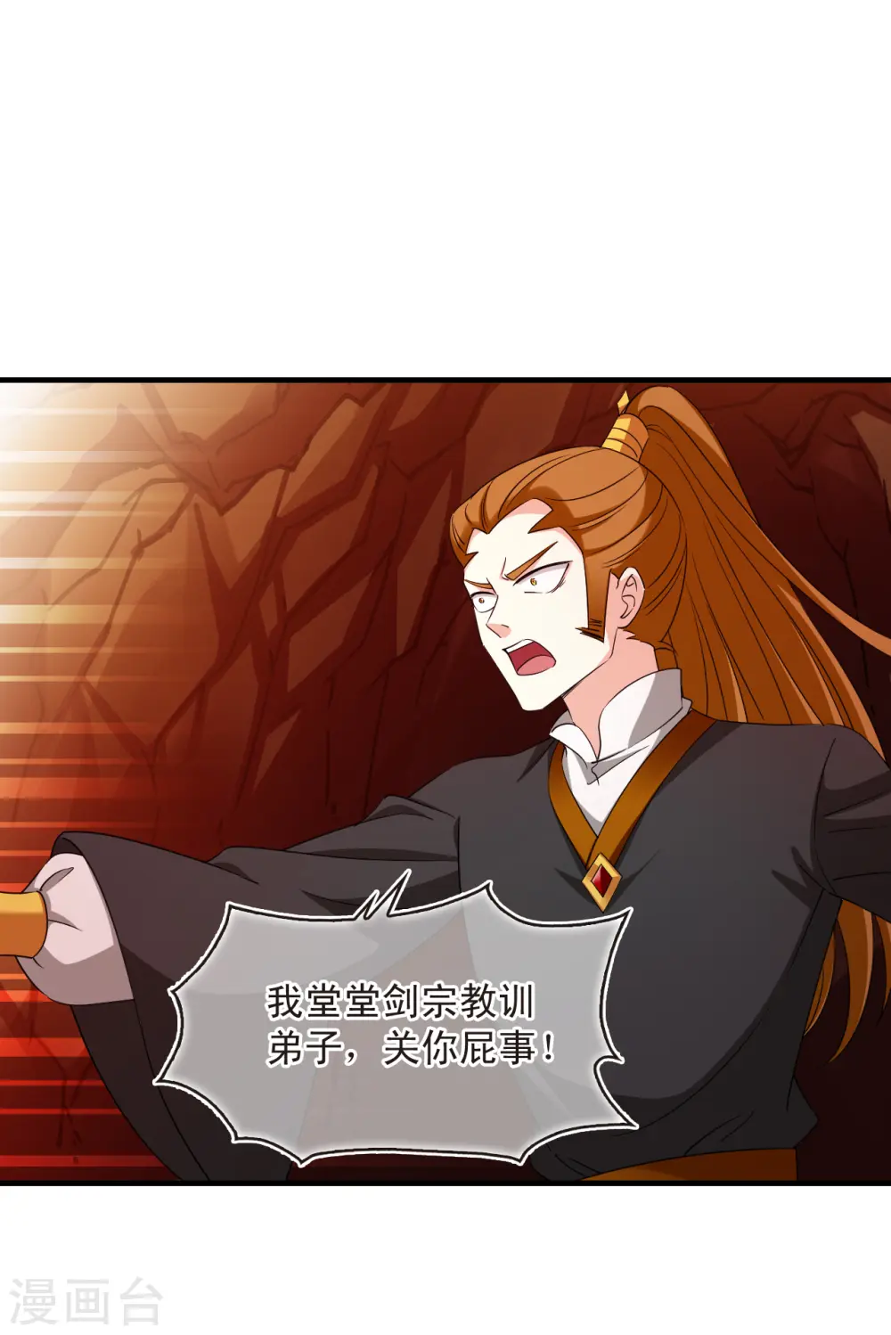 第2季144话 迟来的深情1 第5页