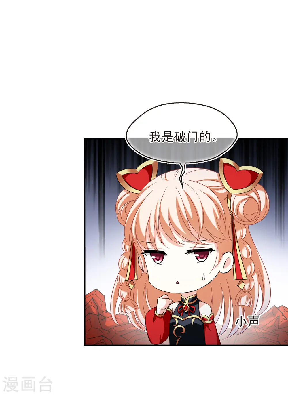 第2季144话 迟来的深情1 第7页