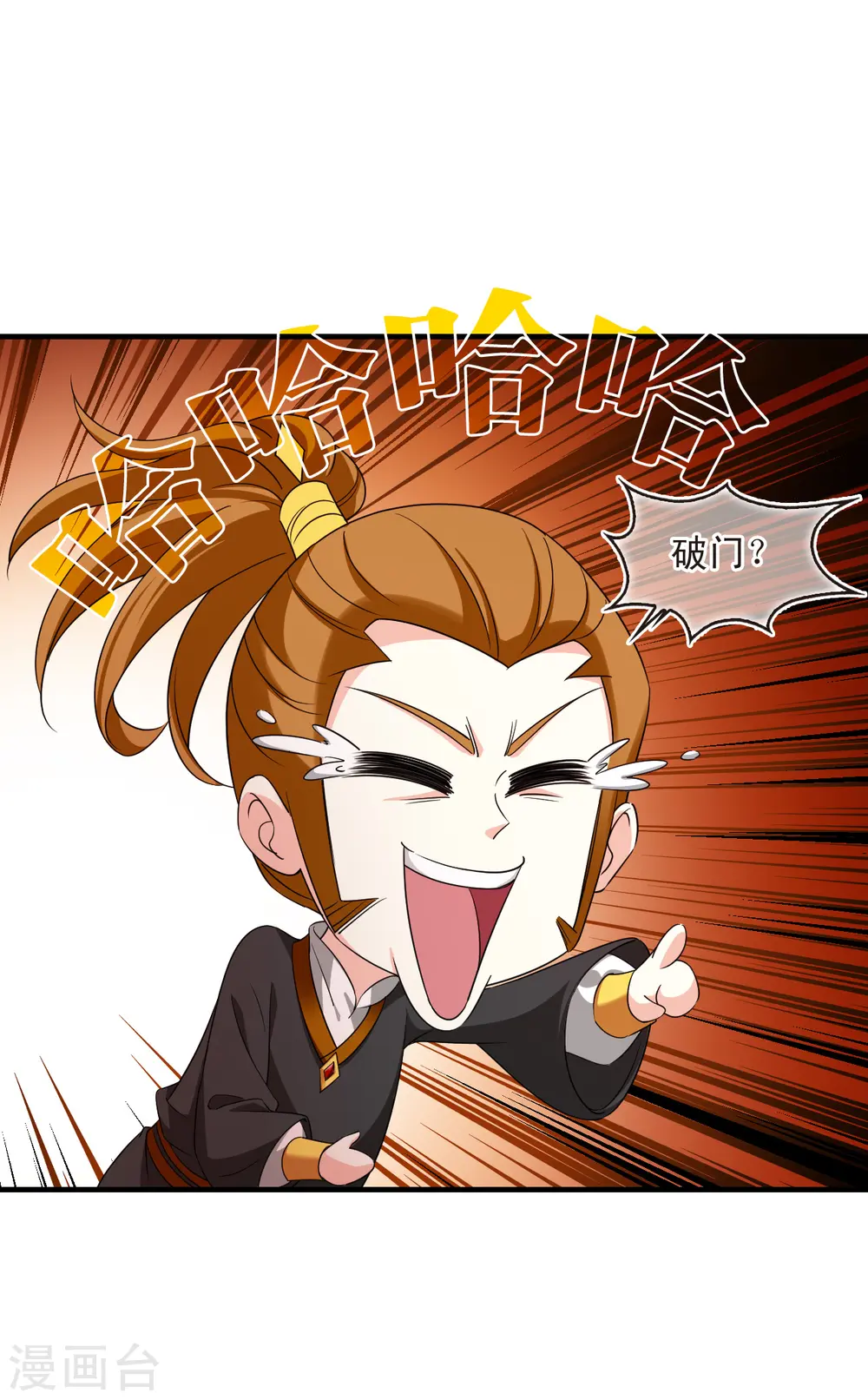 第2季144话 迟来的深情1 第8页