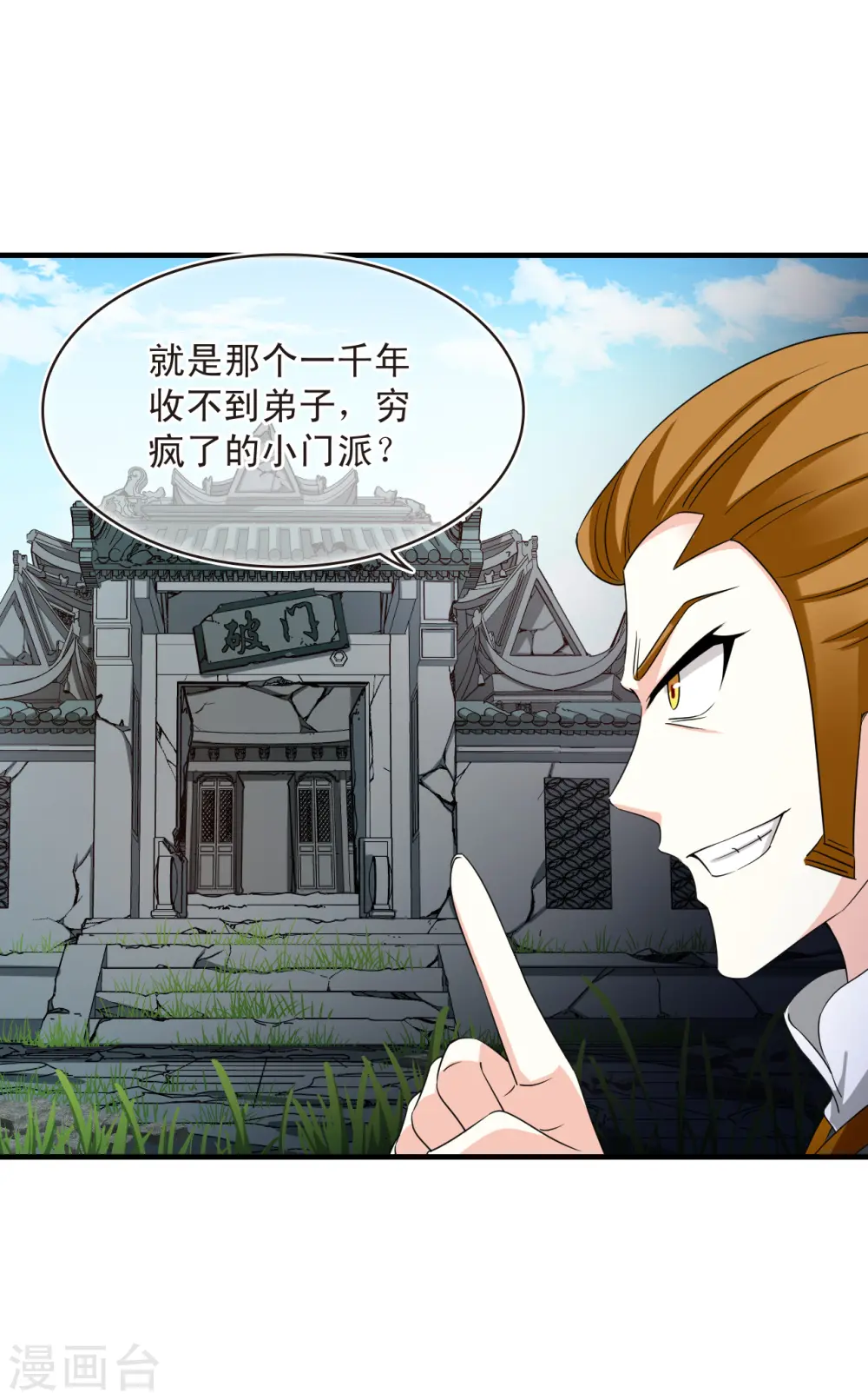 第2季144话 迟来的深情1 第9页