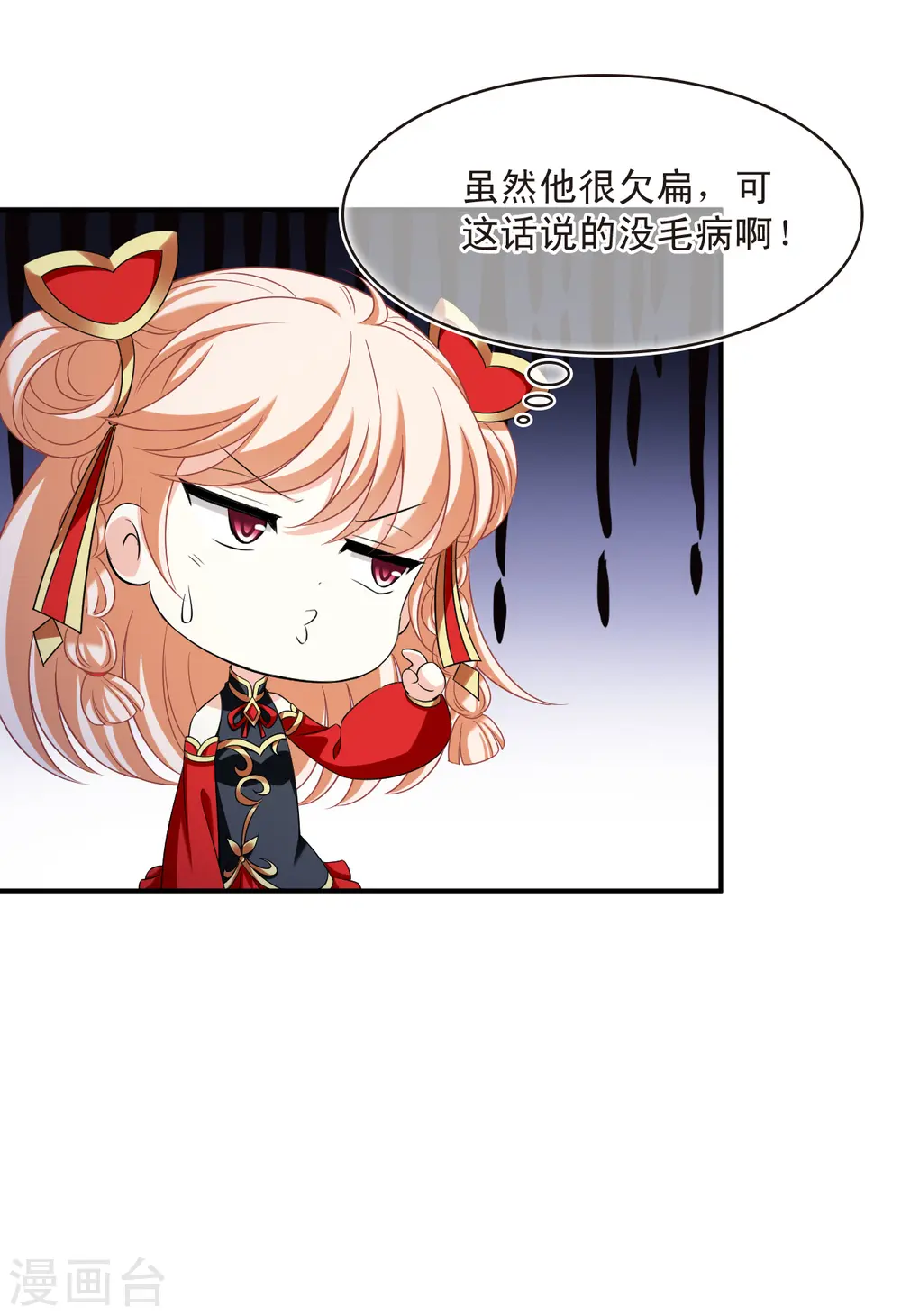 第2季144话 迟来的深情1 第10页