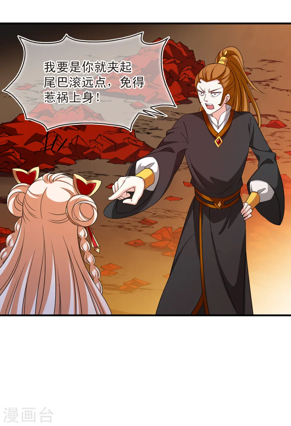 第2季144话 迟来的深情1 第11页