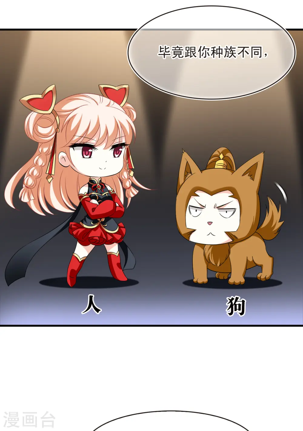 第2季144话 迟来的深情1 第13页