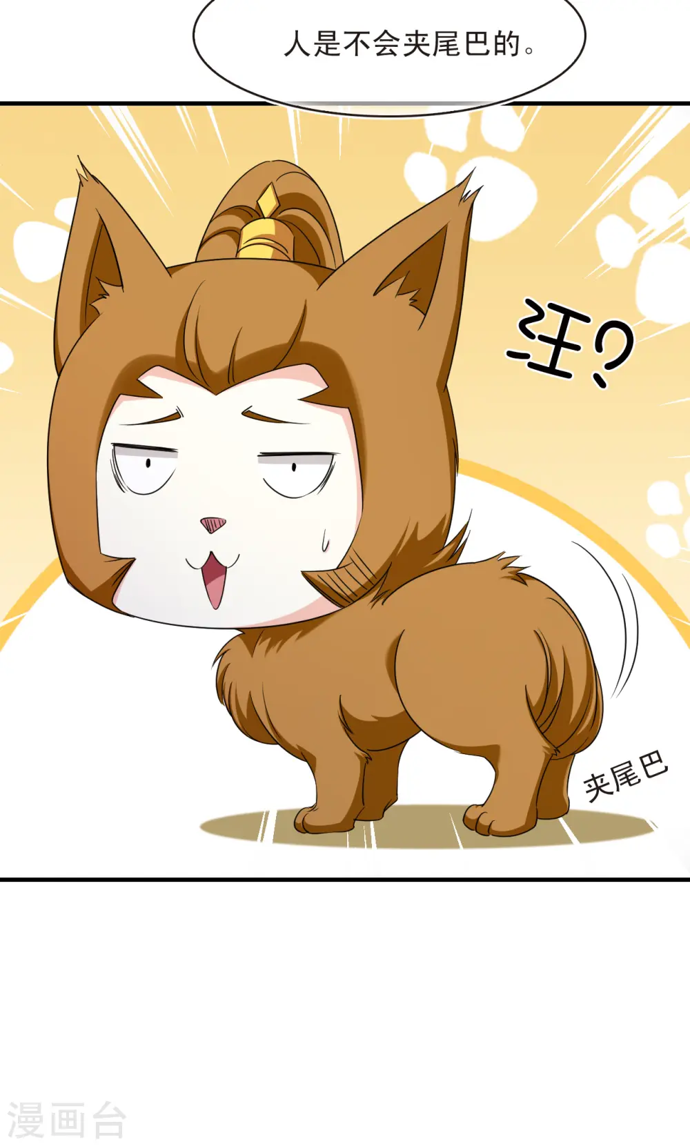 第2季144话 迟来的深情1 第14页