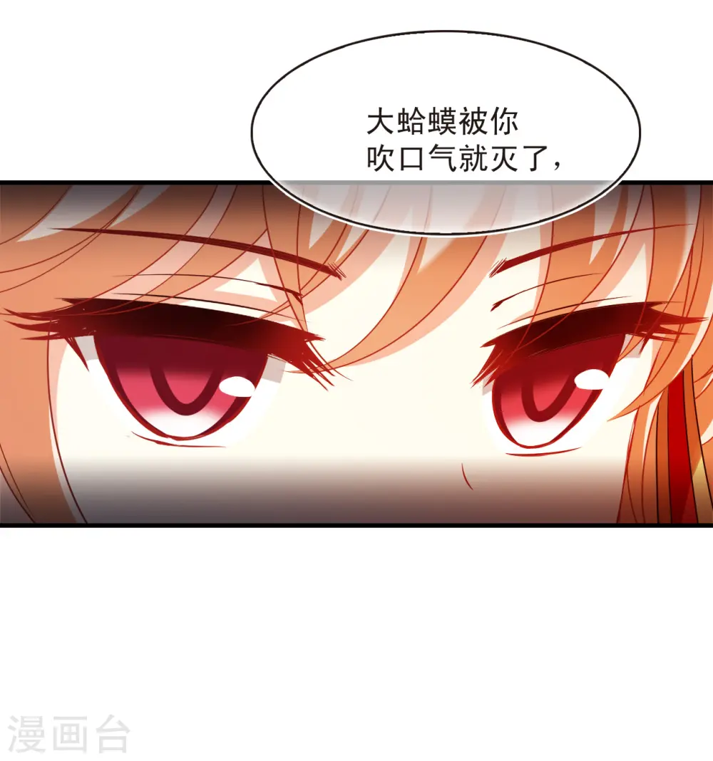 第2季144话 迟来的深情1 第18页