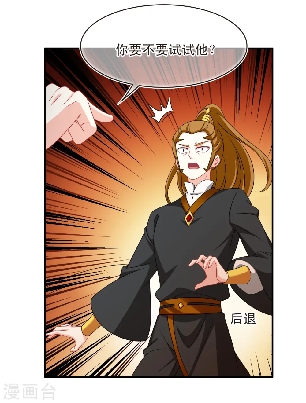 第2季144话 迟来的深情1 第19页
