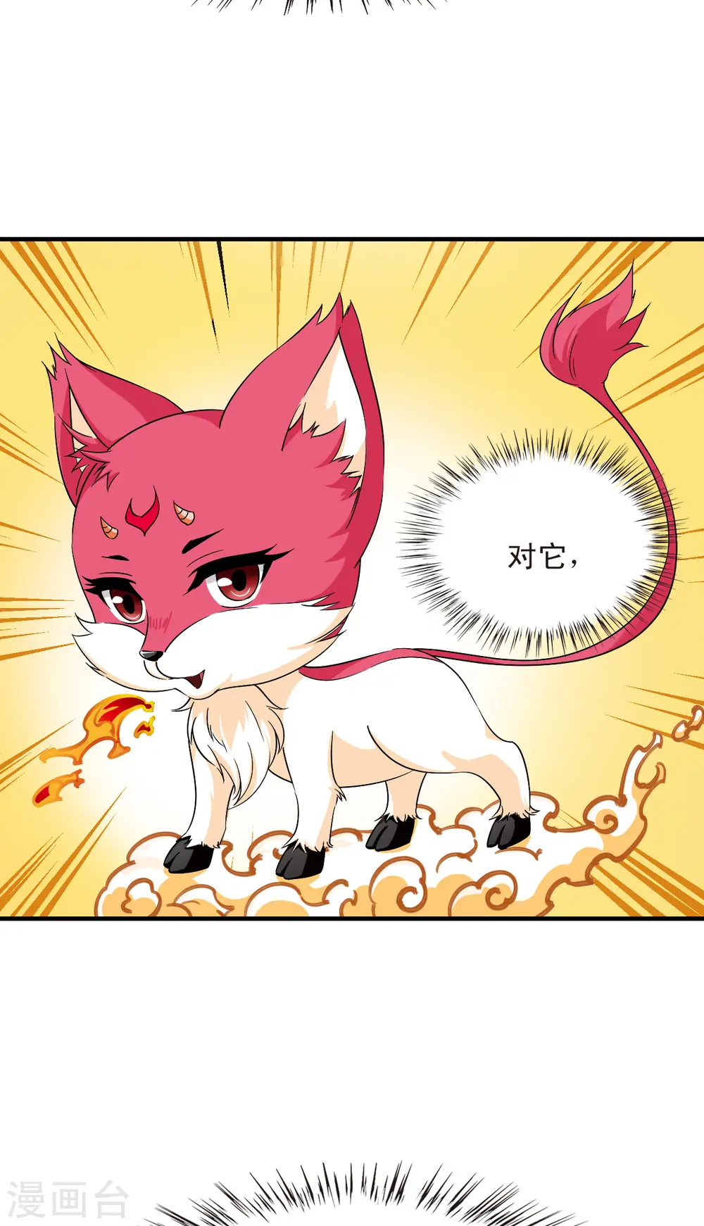 第2季144话 迟来的深情1 第26页