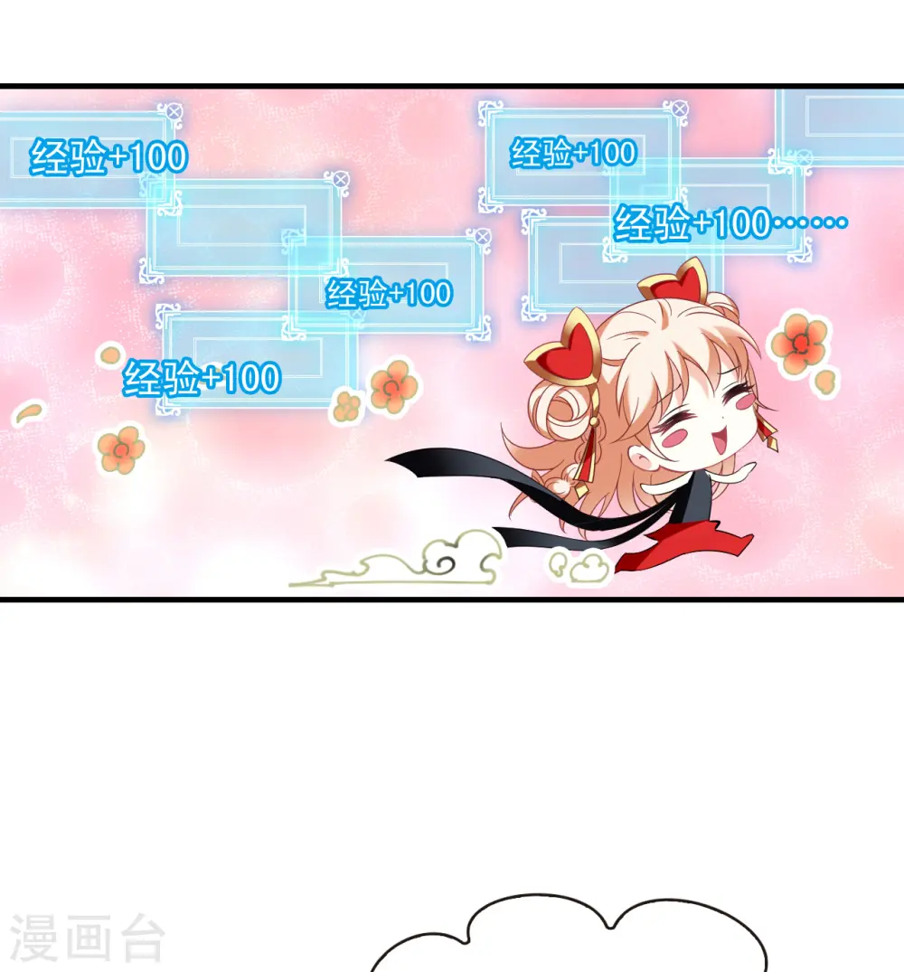 第2季143话 刷怪3 第3页