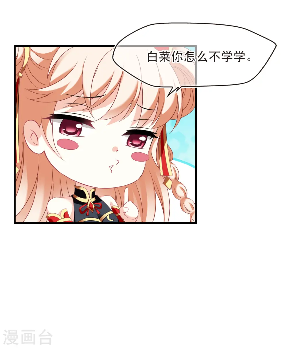 第2季143话 刷怪3 第6页
