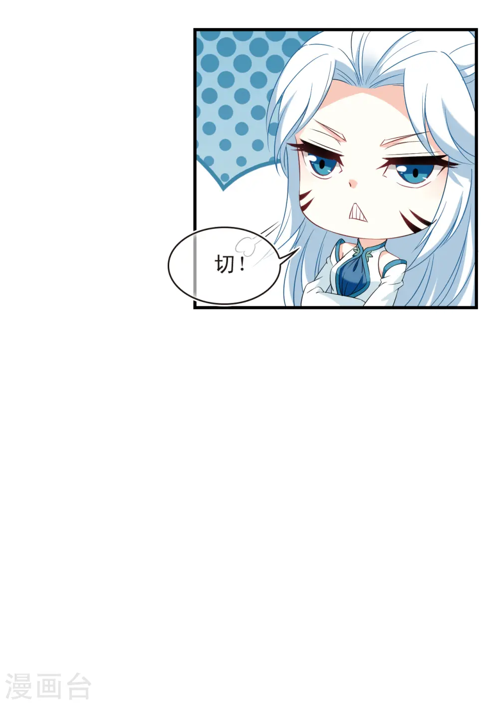 第2季143话 刷怪3 第7页