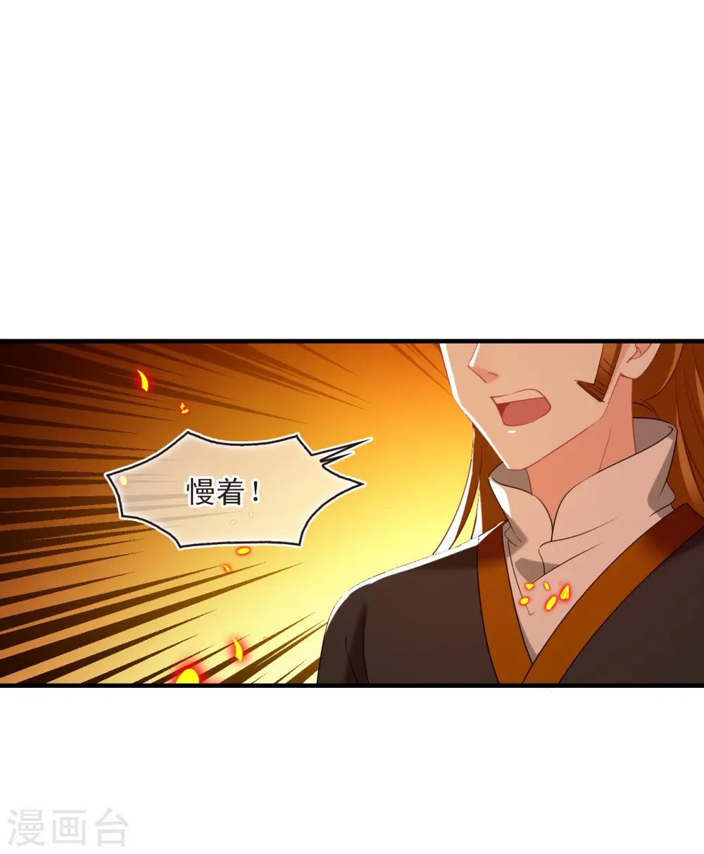 第2季143话 刷怪3 第17页