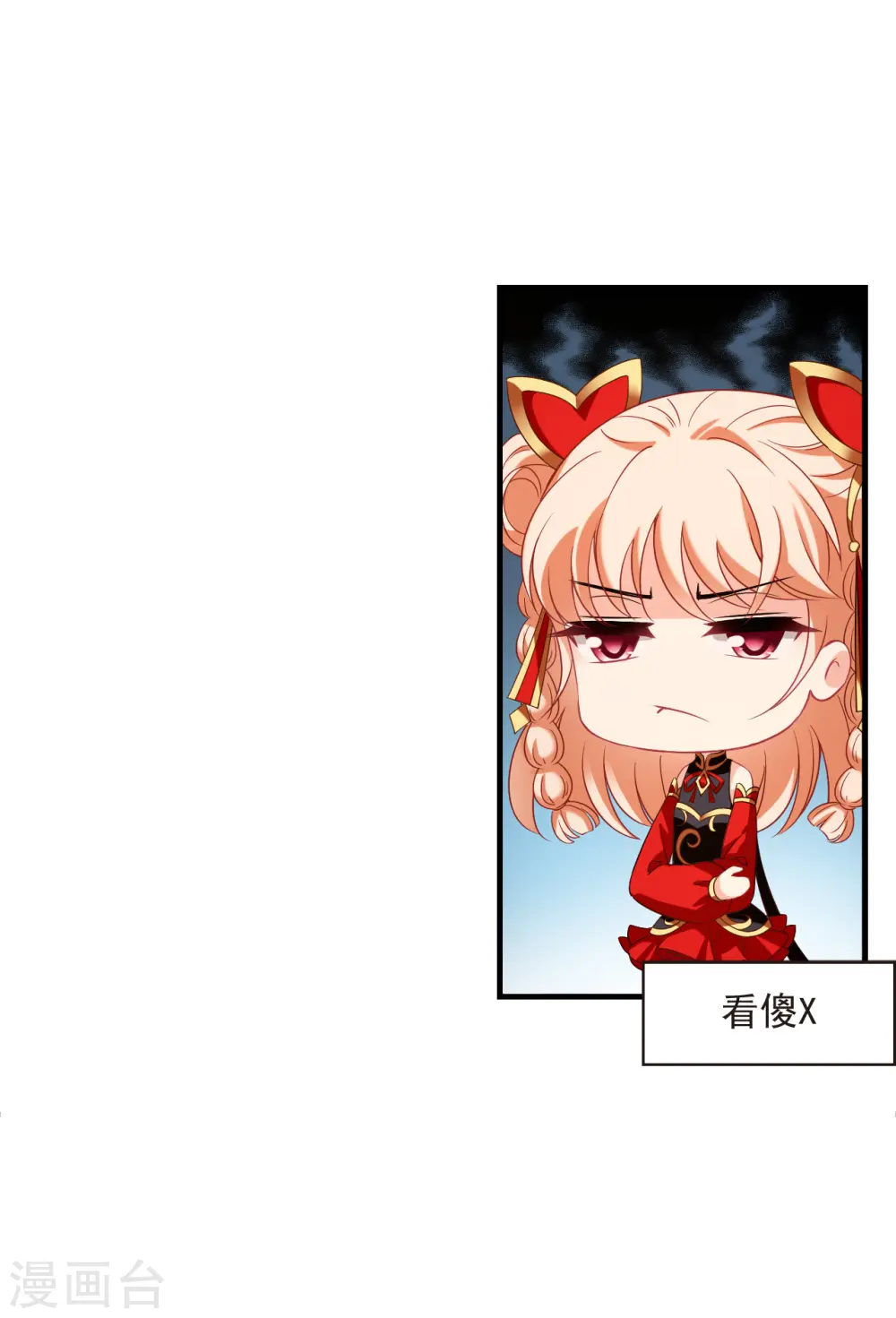 第2季143话 刷怪3 第22页