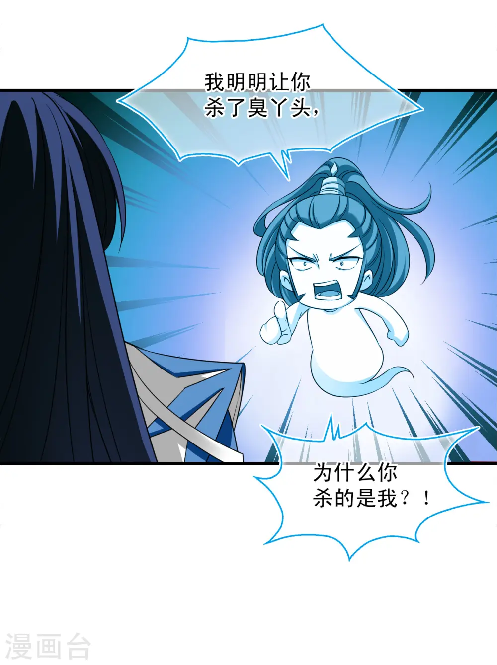 第2季146话 迟来的深情3 第3页
