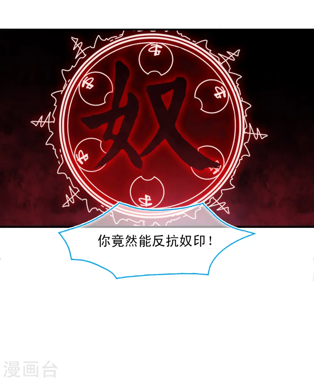 第2季146话 迟来的深情3 第4页