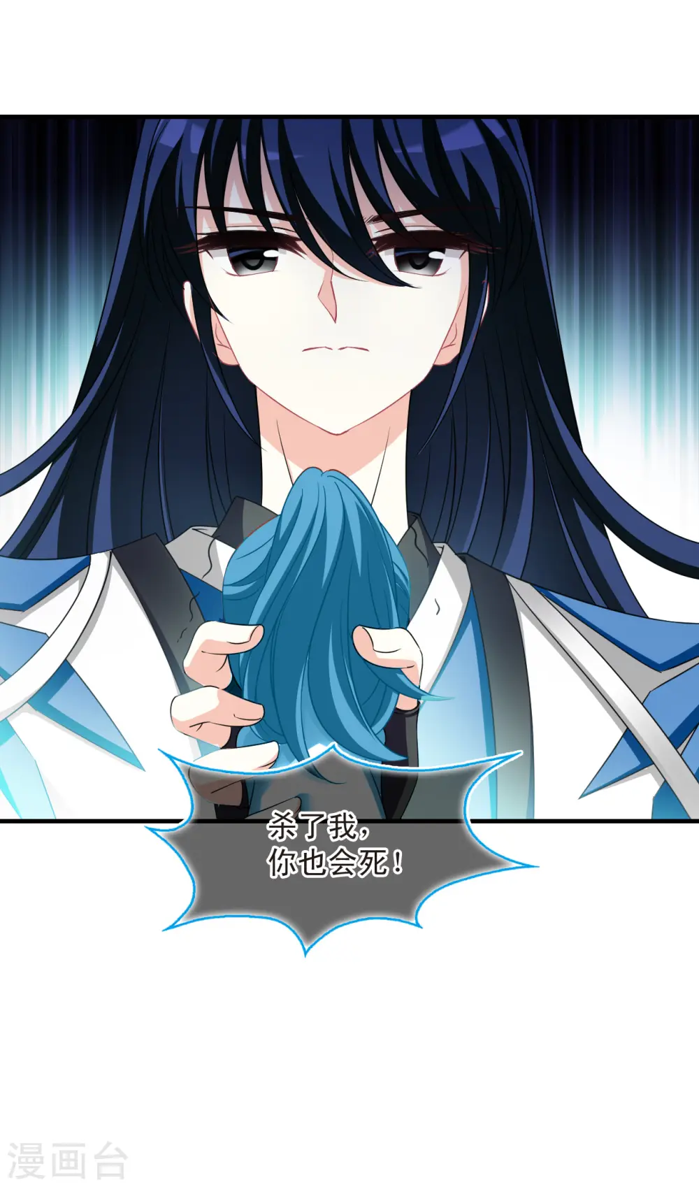 第2季146话 迟来的深情3 第10页
