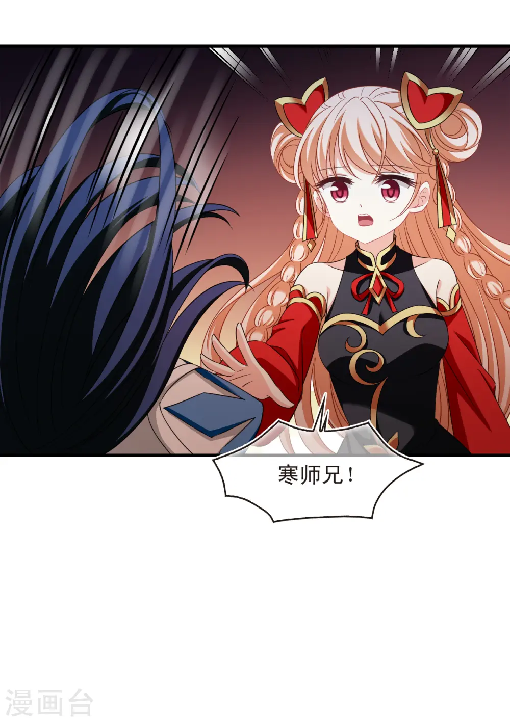 第2季146话 迟来的深情3 第14页