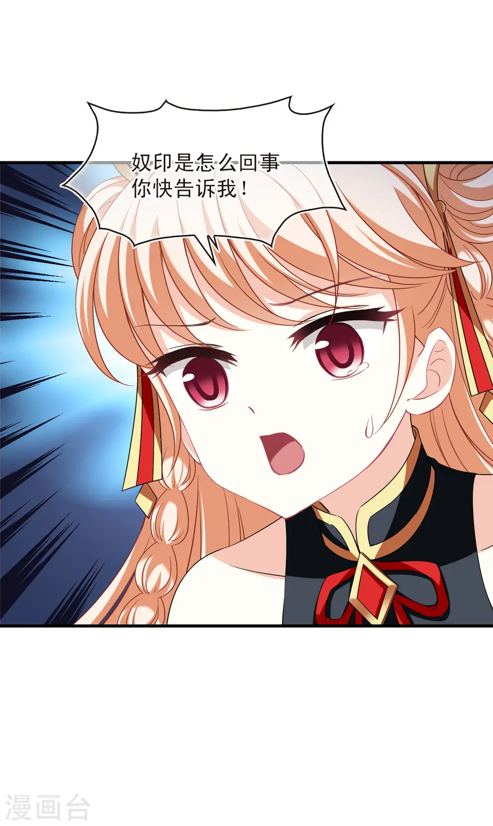 第2季146话 迟来的深情3 第19页