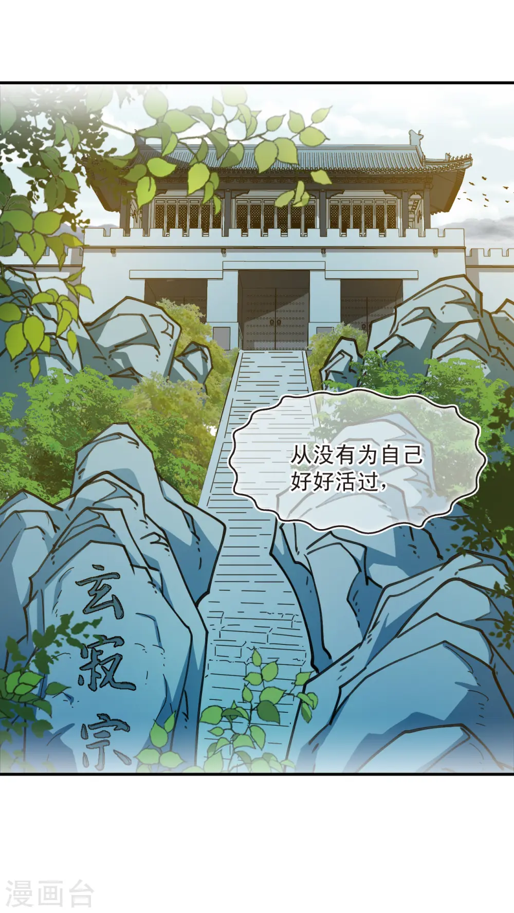 第2季146话 迟来的深情3 第22页