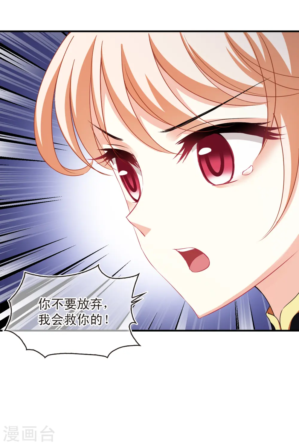 第2季146话 迟来的深情3 第26页
