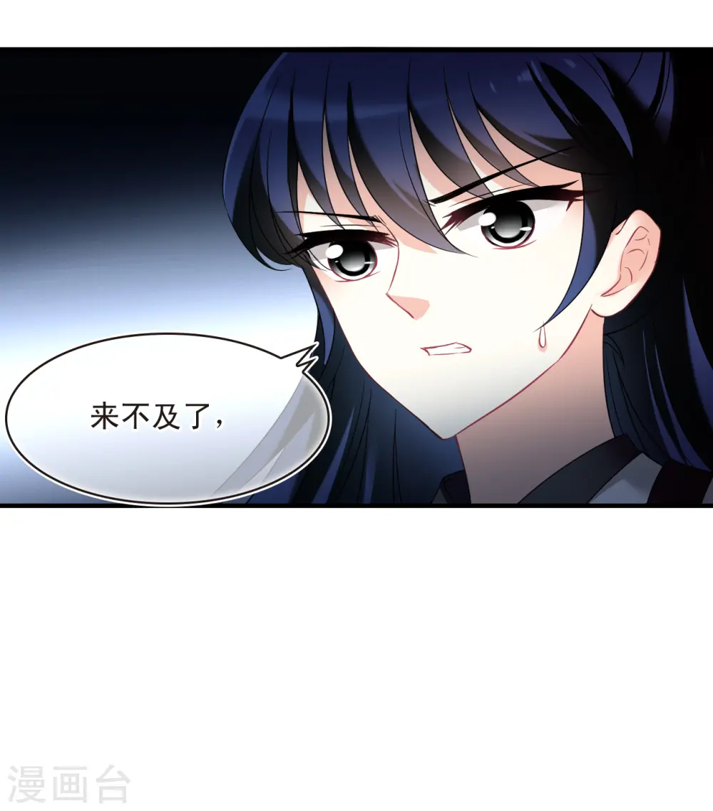 第2季142话 刷怪2 第4页