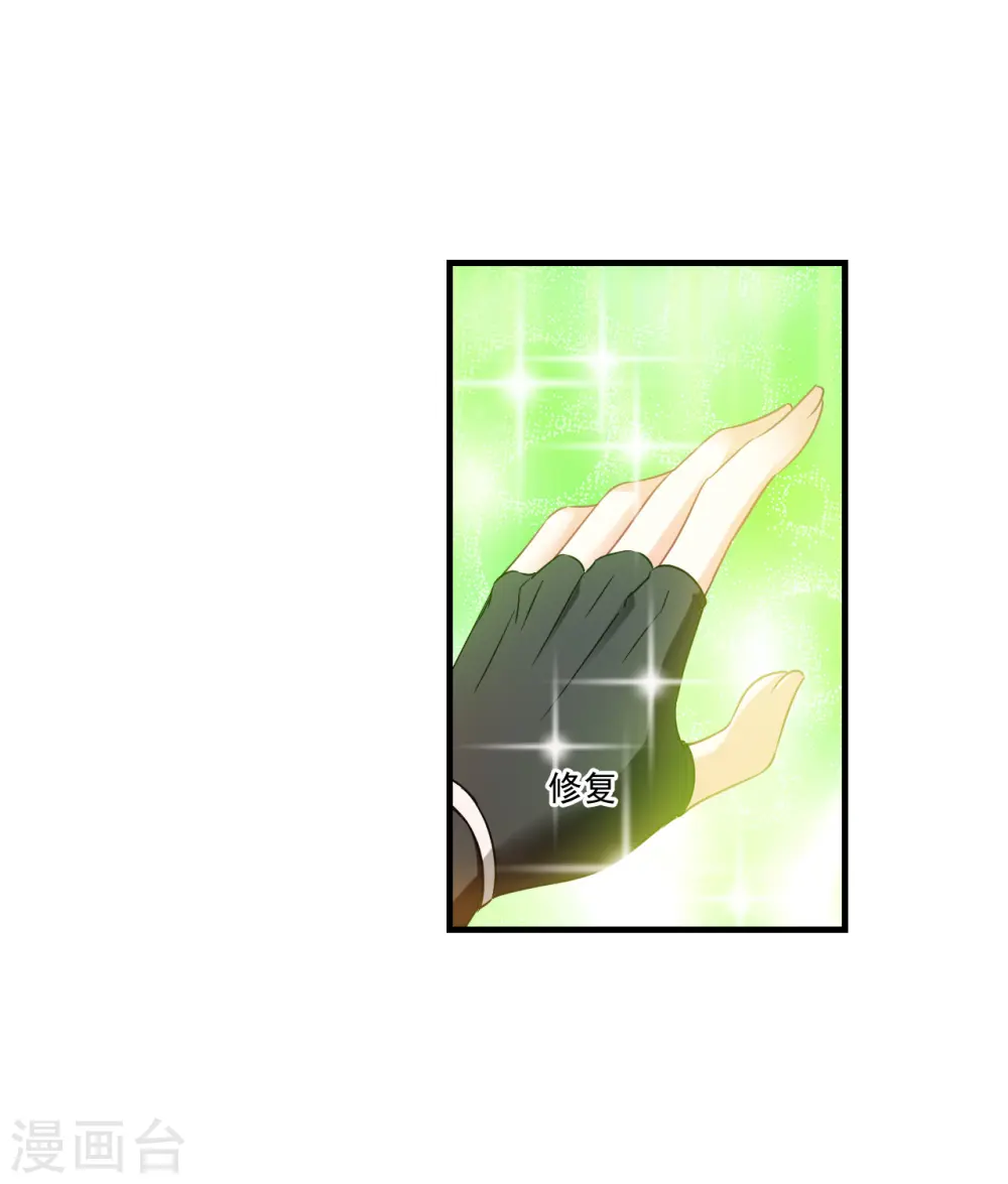 第2季142话 刷怪2 第13页