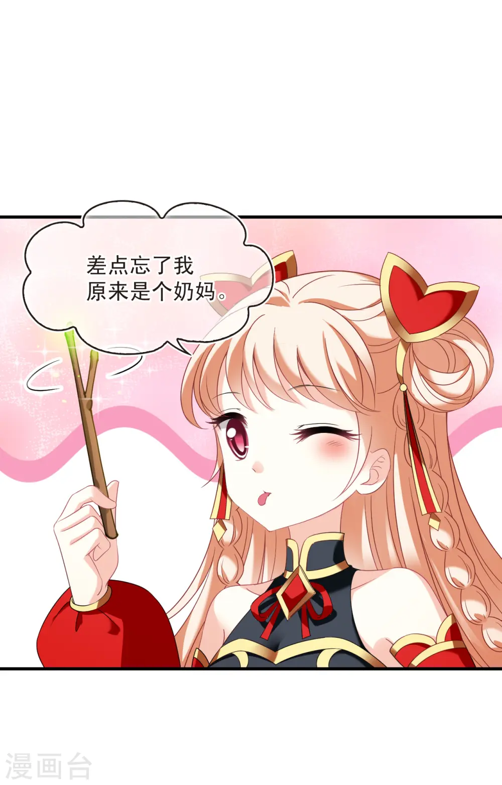 第2季142话 刷怪2 第14页