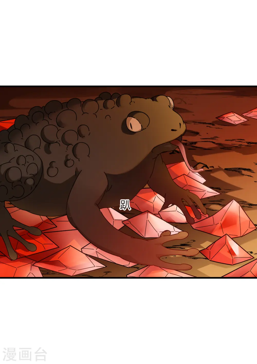 第2季142话 刷怪2 第15页