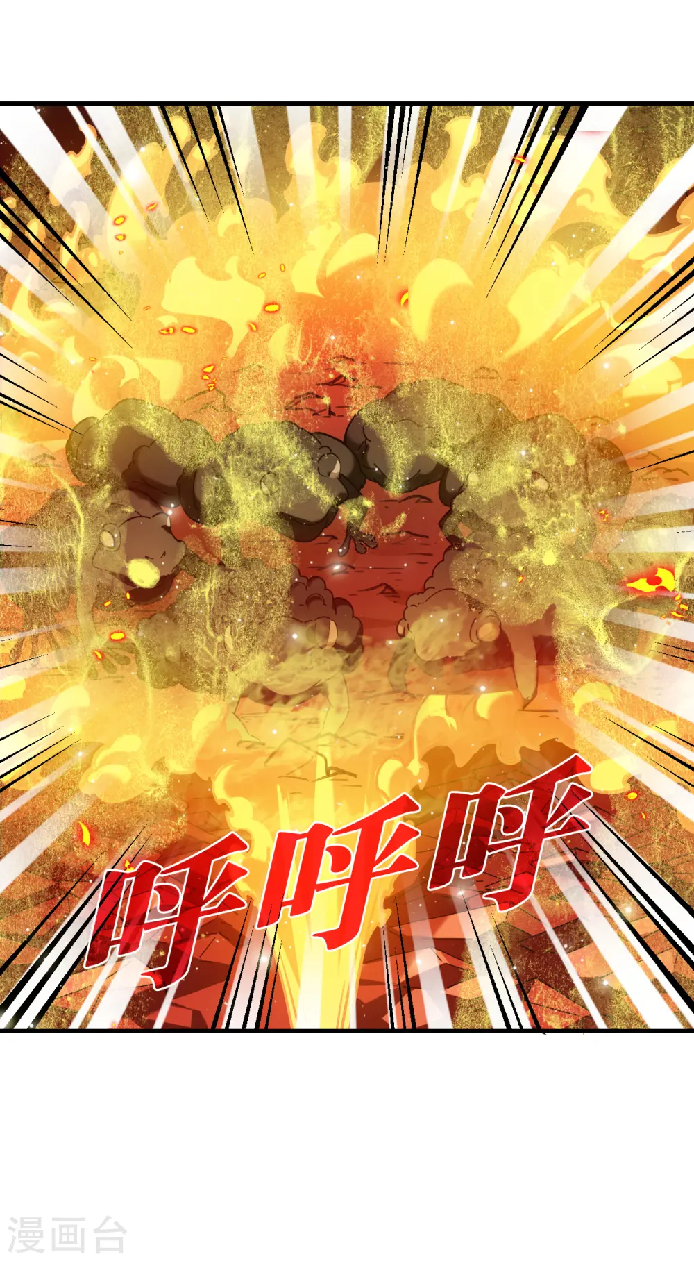 第2季142话 刷怪2 第21页