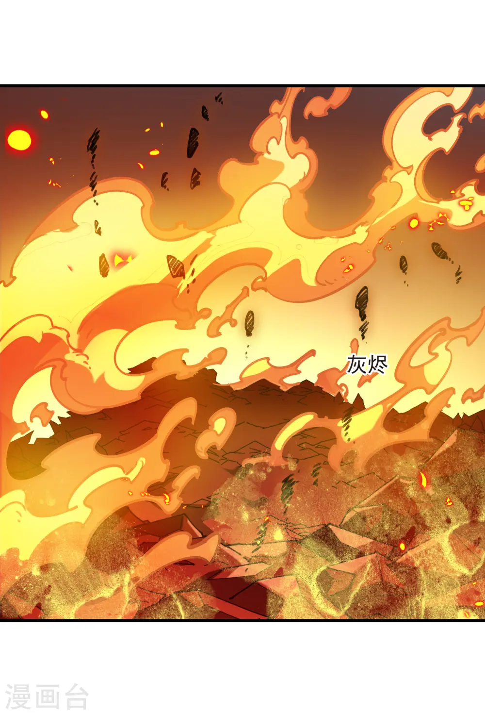 第2季142话 刷怪2 第22页