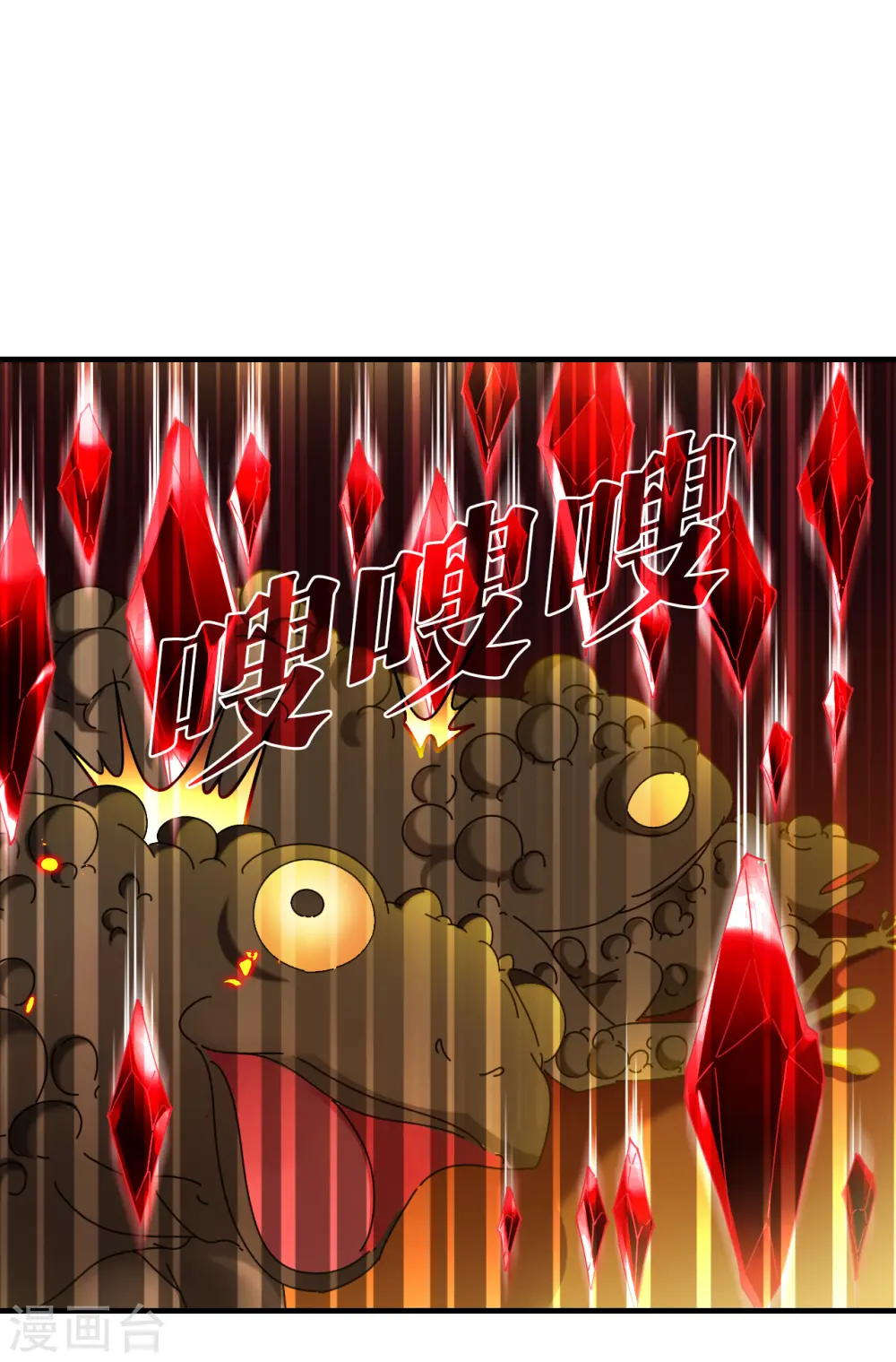 第2季141话 刷怪1 第4页