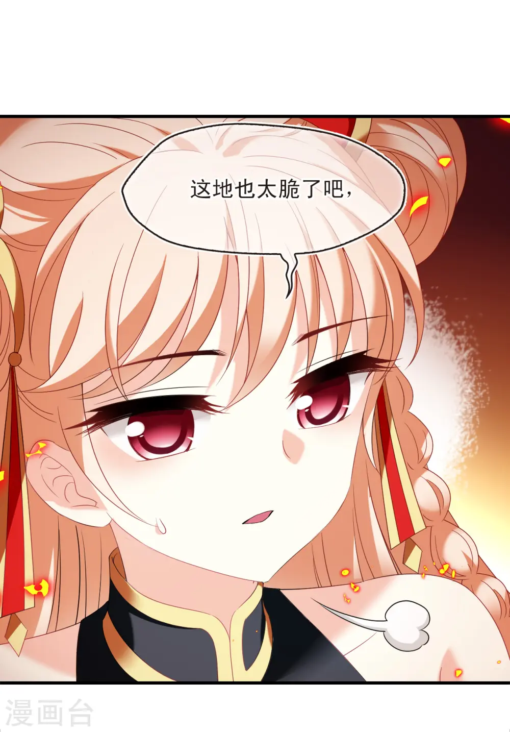 第2季141话 刷怪1 第12页