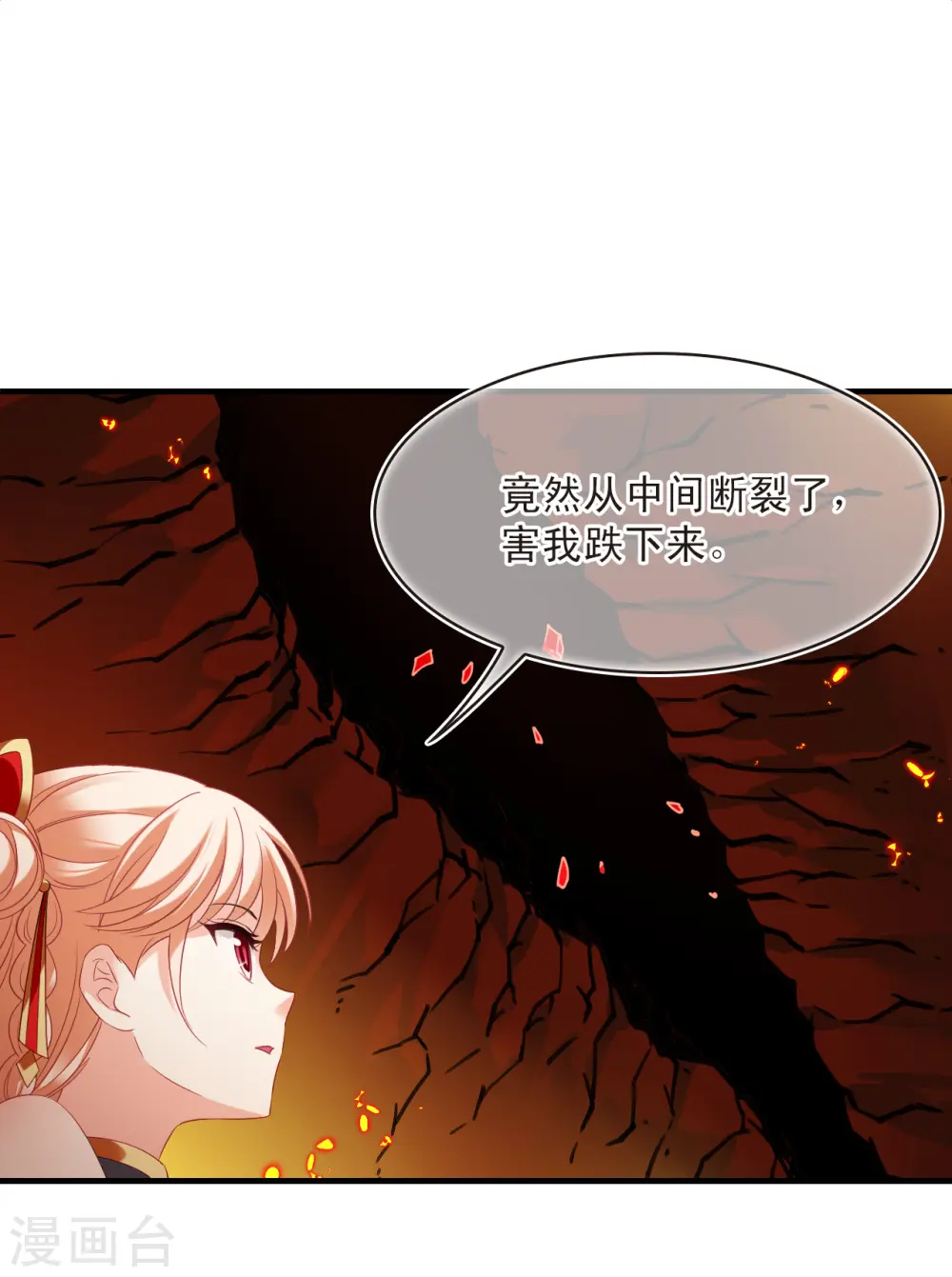 第2季141话 刷怪1 第13页