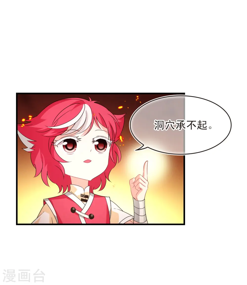 第2季141话 刷怪1 第15页