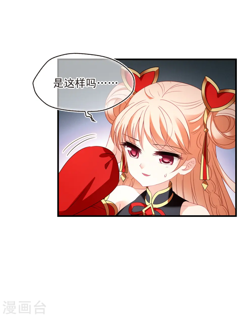 第2季141话 刷怪1 第16页